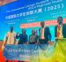 University of Kabianga excels at the 2025 China International College Students’ Innovation Competition – Africa Division